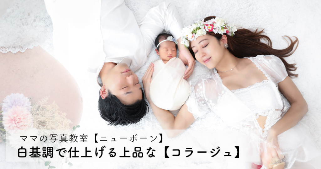 白基調で仕上げる上品なママドレス