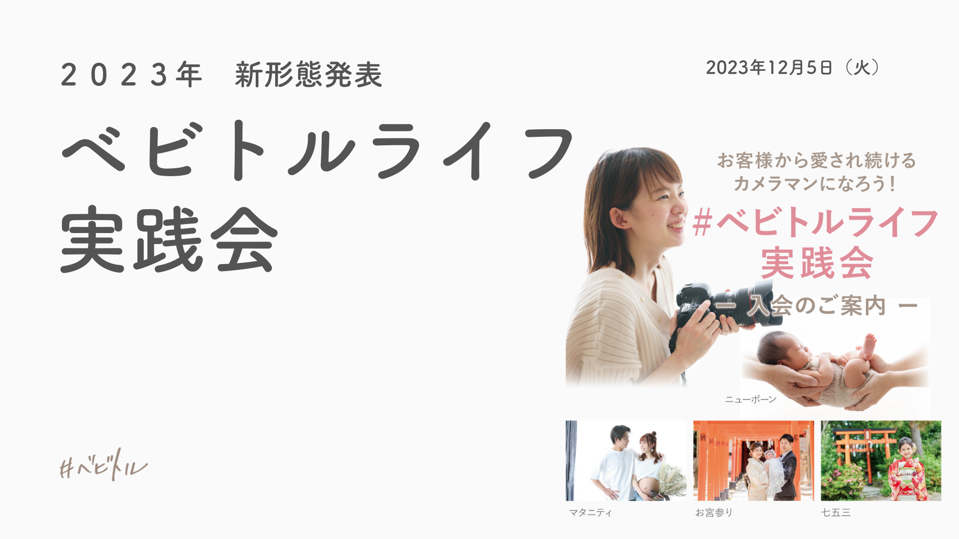 実践会でフォローアップ