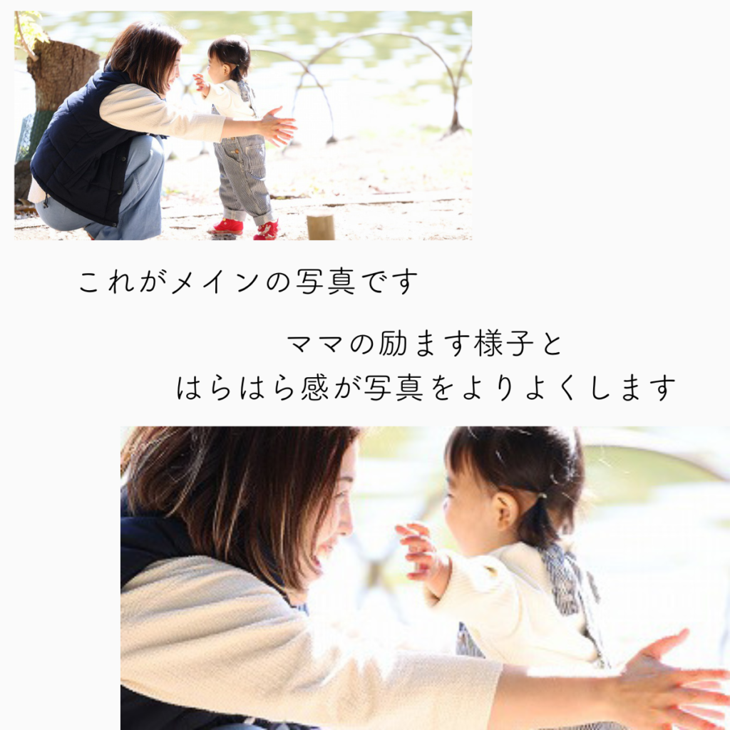 ママの写真教室の教育写真
撮影方法