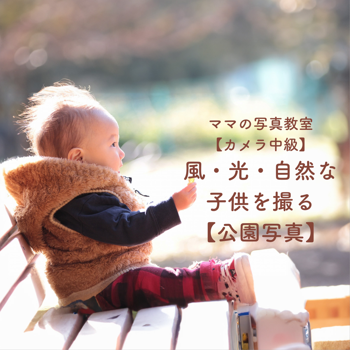 自然に調和している子供の写真