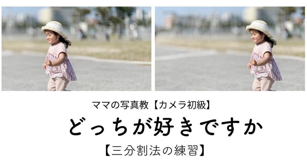 写真の構図はセリフで覚える