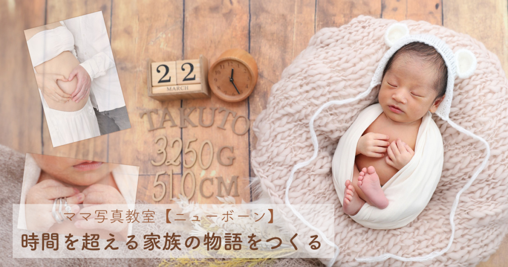 時を超える家族の物語を作る